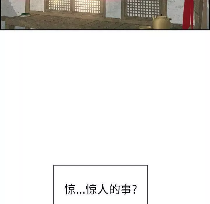 致命的你-第33话-第二部开始 - 图片 140