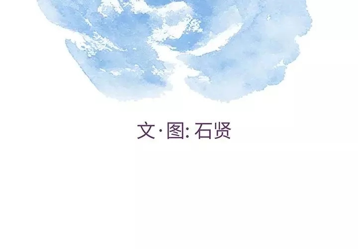 致命的你-第34话 - 图片 2