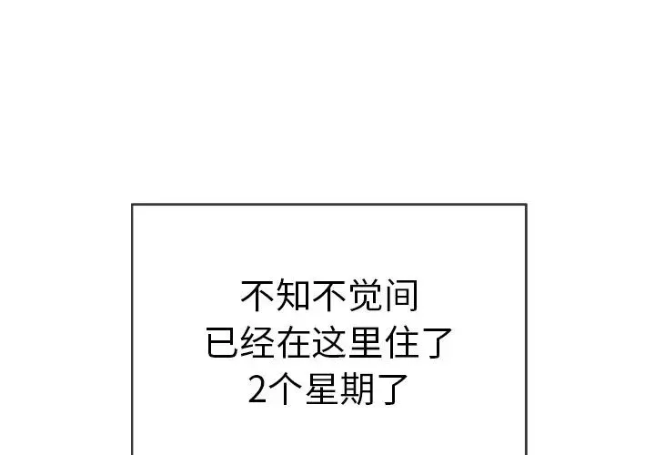 致命的你-第34话 - 图片 4