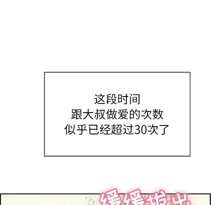 致命的你第34话