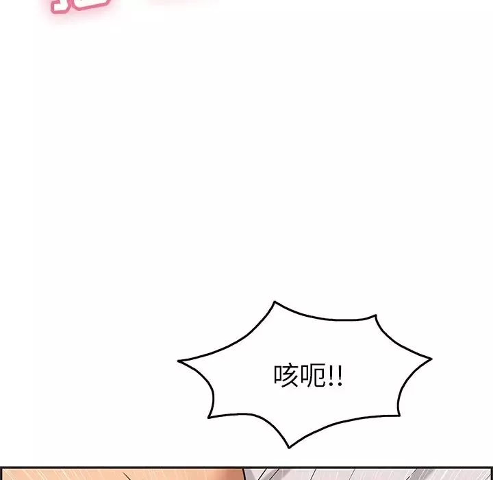 致命的你第34话