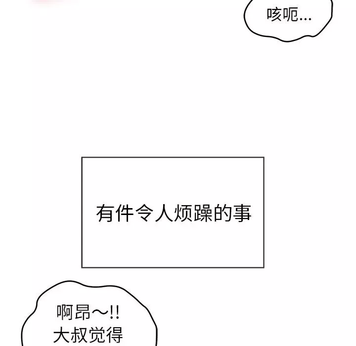致命的你-第34话 - 图片 14