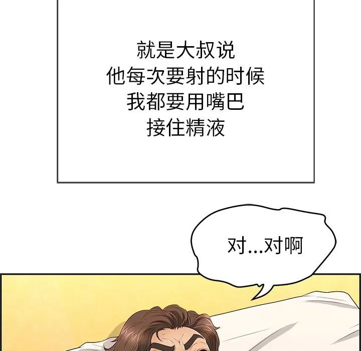 致命的你第34话