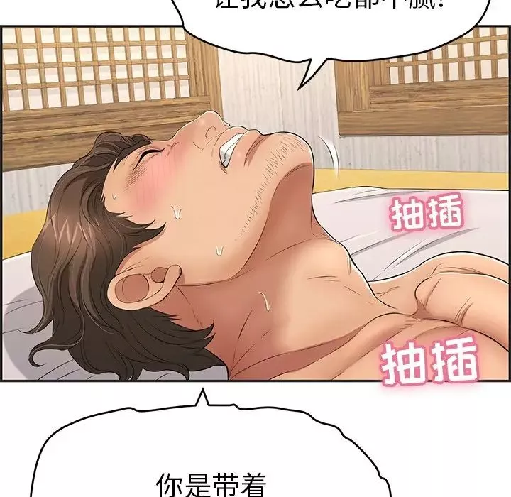 致命的你第34话