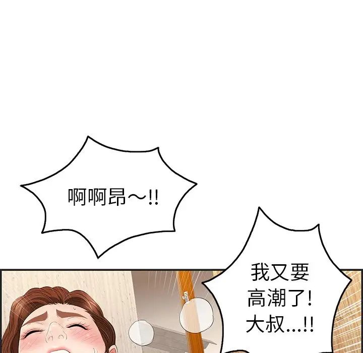 致命的你第34话
