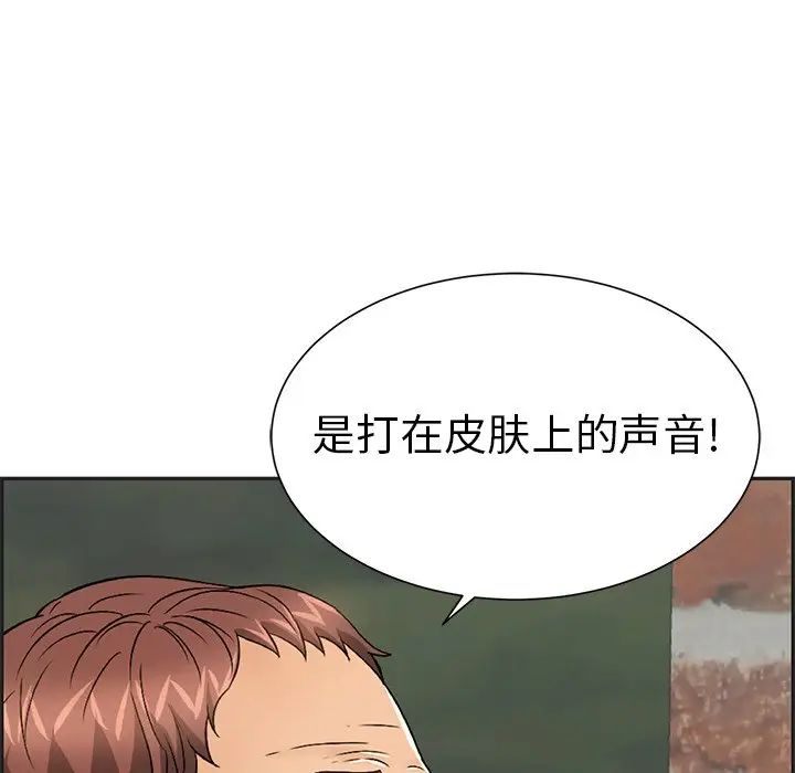 致命的你第34话