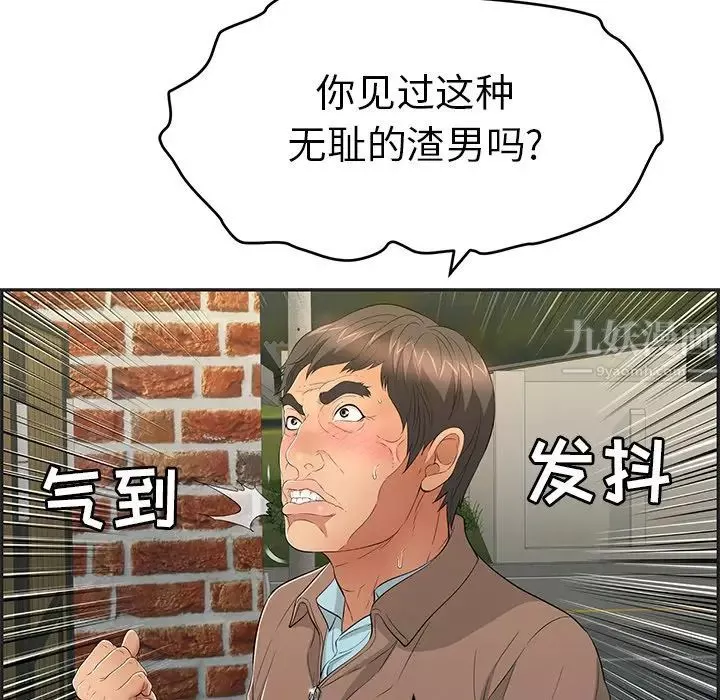 致命的你-第34话 - 图片 46