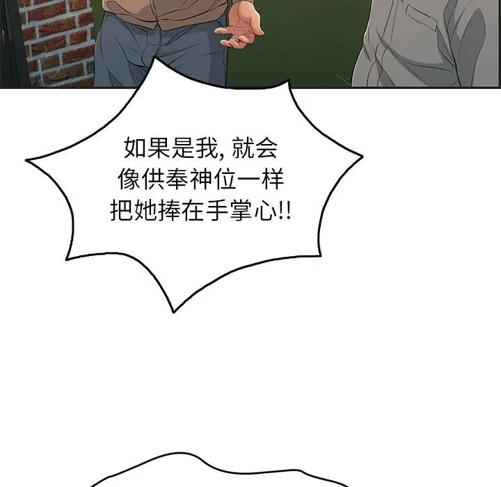 致命的你第34话