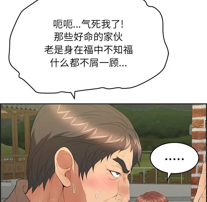致命的你第34话