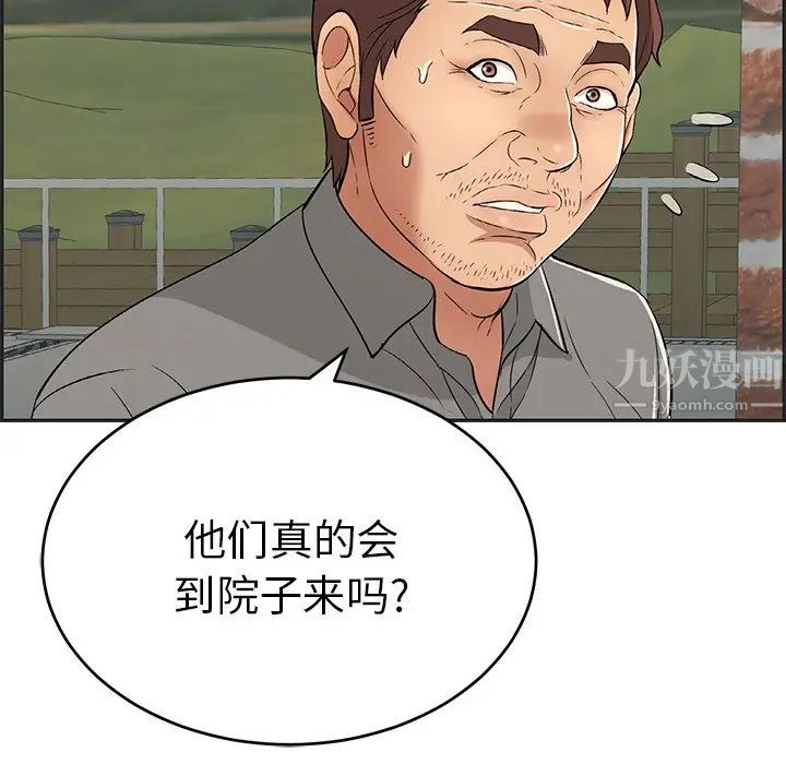 致命的你第34话