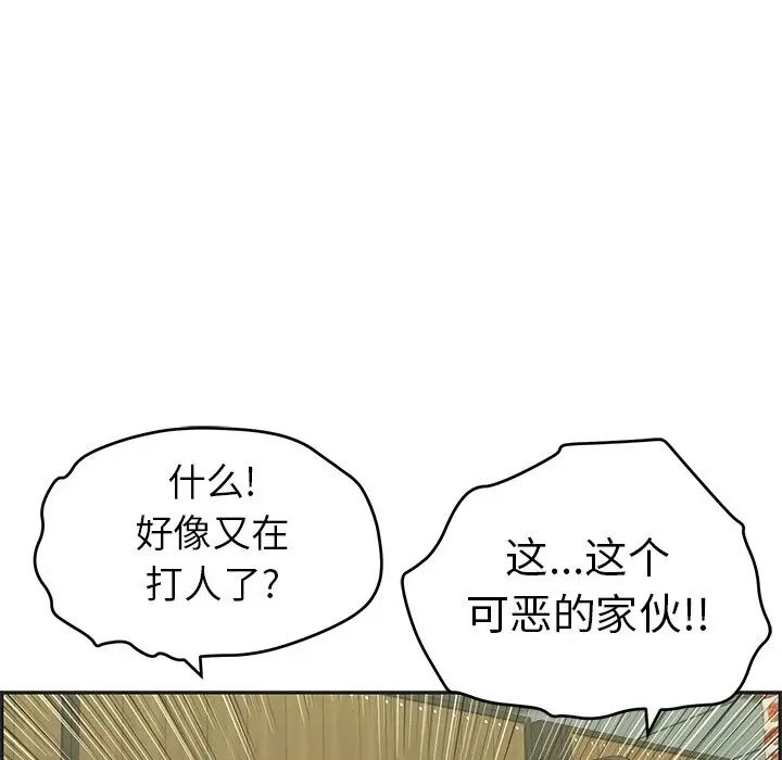 致命的你第34话