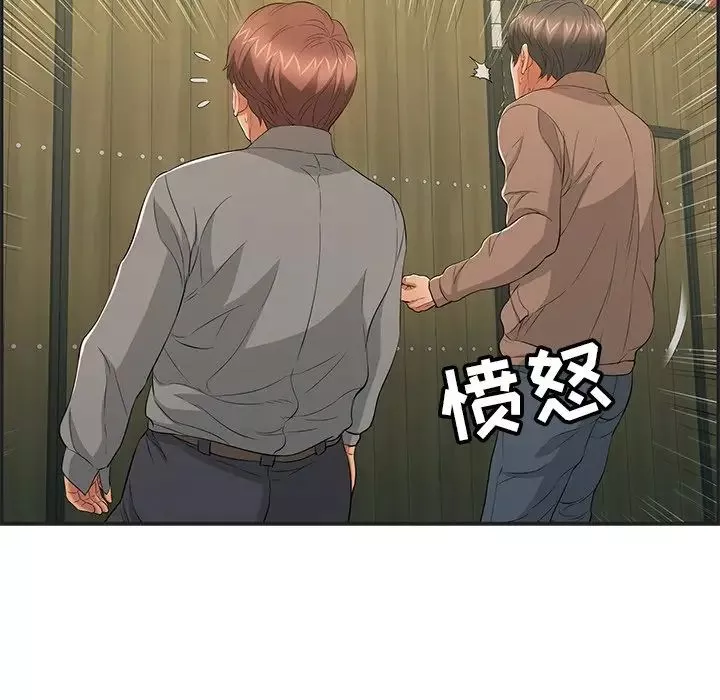 致命的你第34话