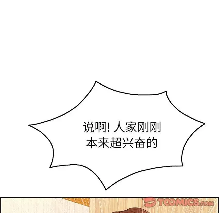 致命的你-第34话 - 图片 63