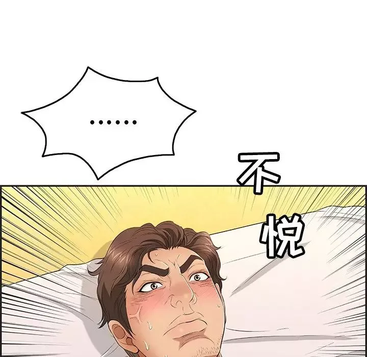 致命的你-第34话 - 图片 66