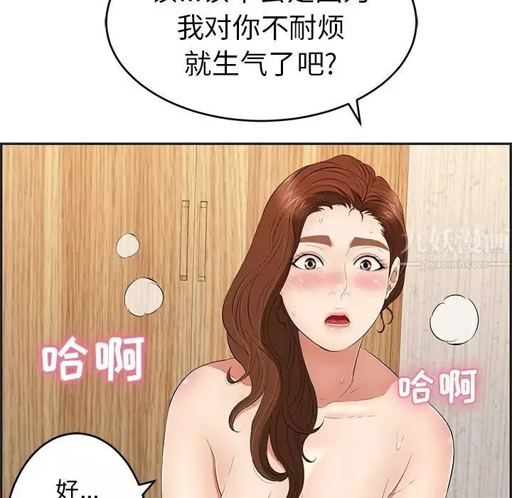 致命的你-第34话 - 图片 70