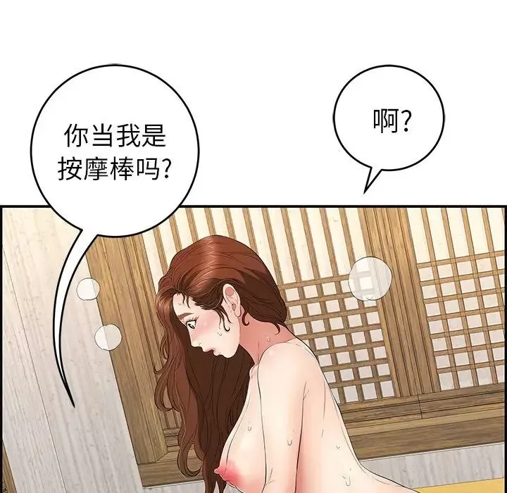 致命的你第34话
