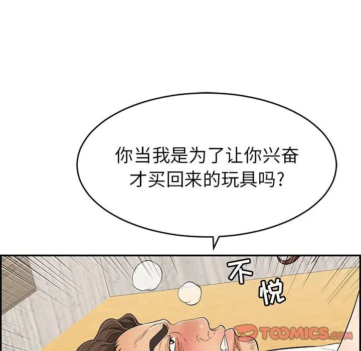 致命的你第34话