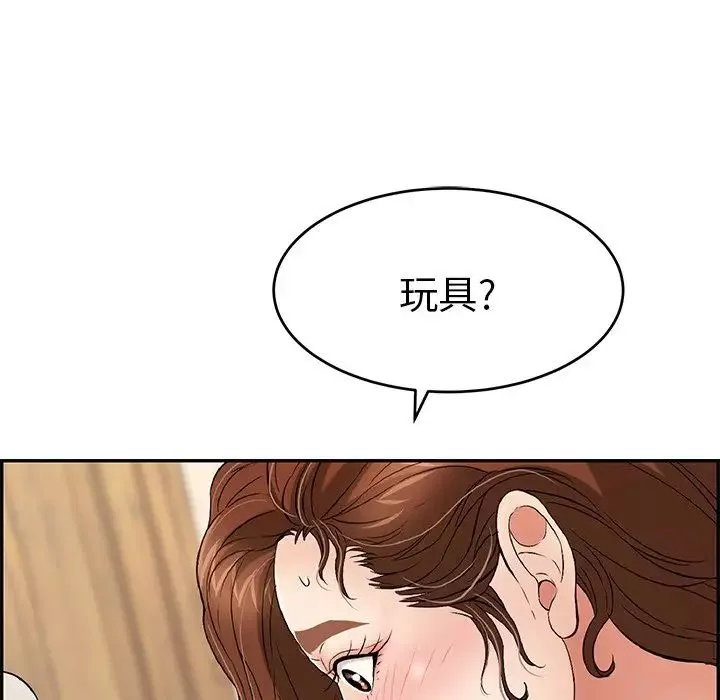 致命的你-第34话 - 图片 77