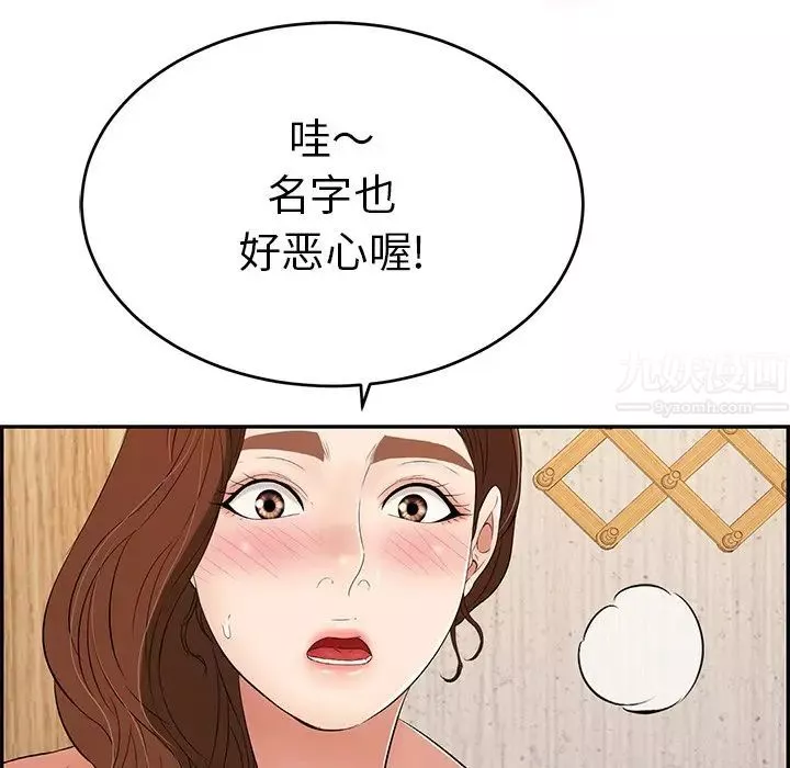 致命的你-第34话 - 图片 82