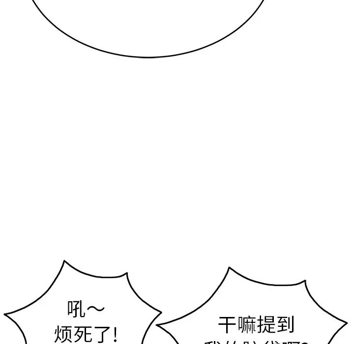 致命的你第34话