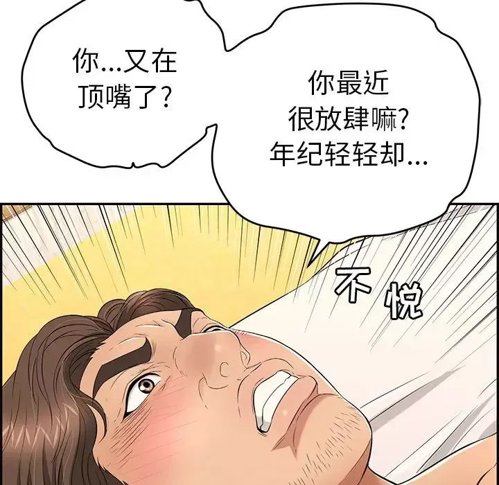 致命的你-第34话 - 图片 89