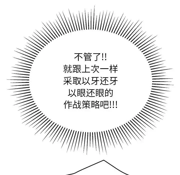 致命的你第34话