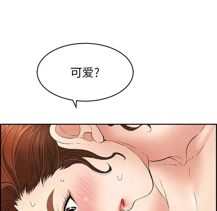 致命的你-第34话 - 图片 104