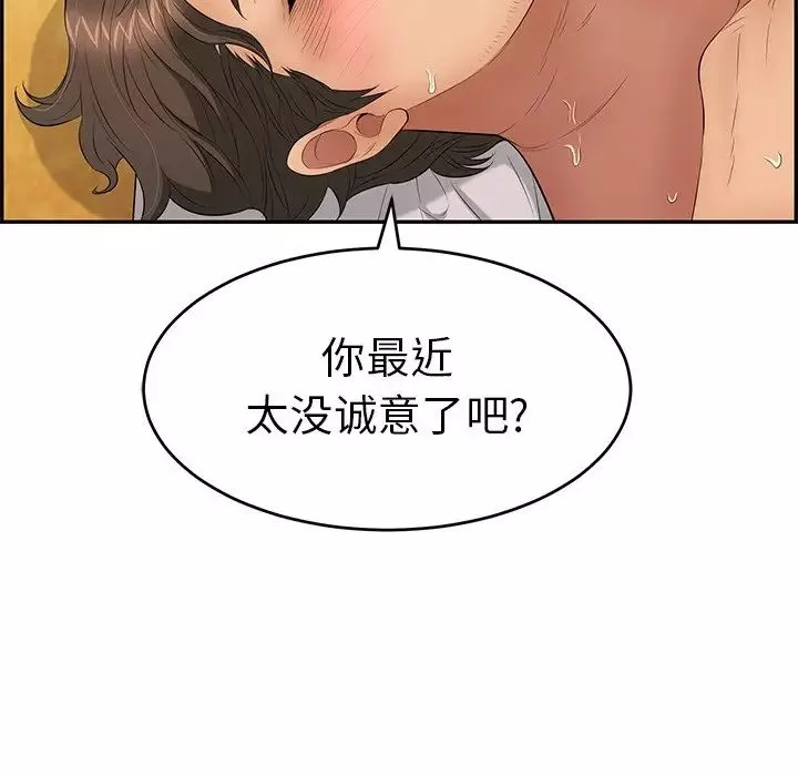 致命的你-第34话 - 图片 107