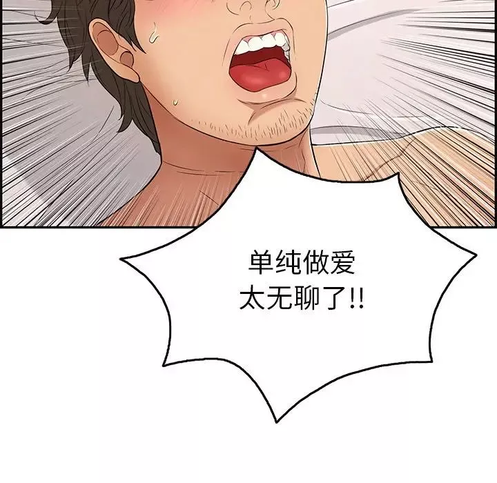 致命的你-第34话 - 图片 115