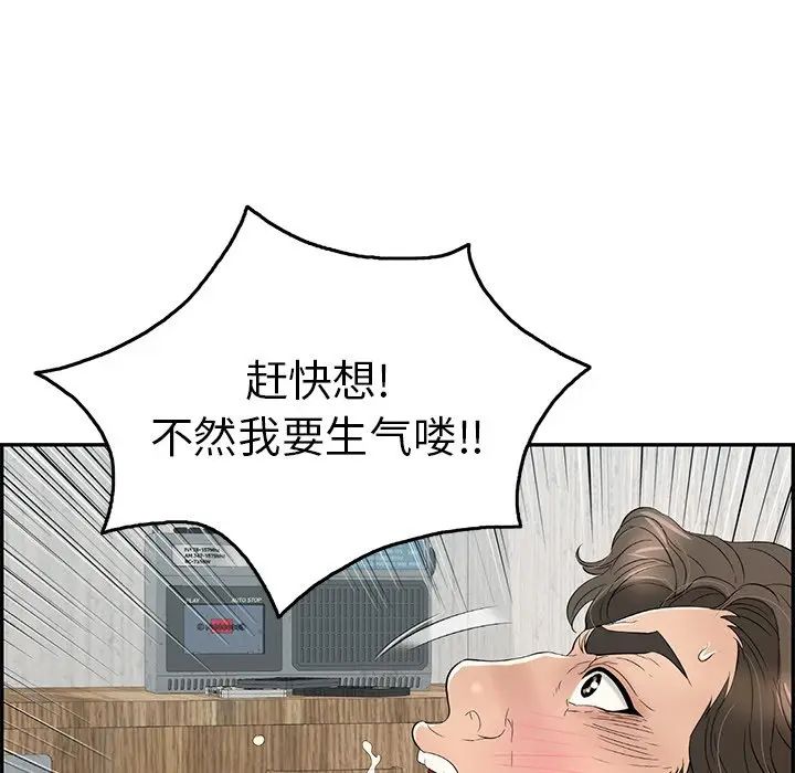 致命的你第34话