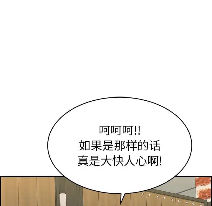 致命的你第34话