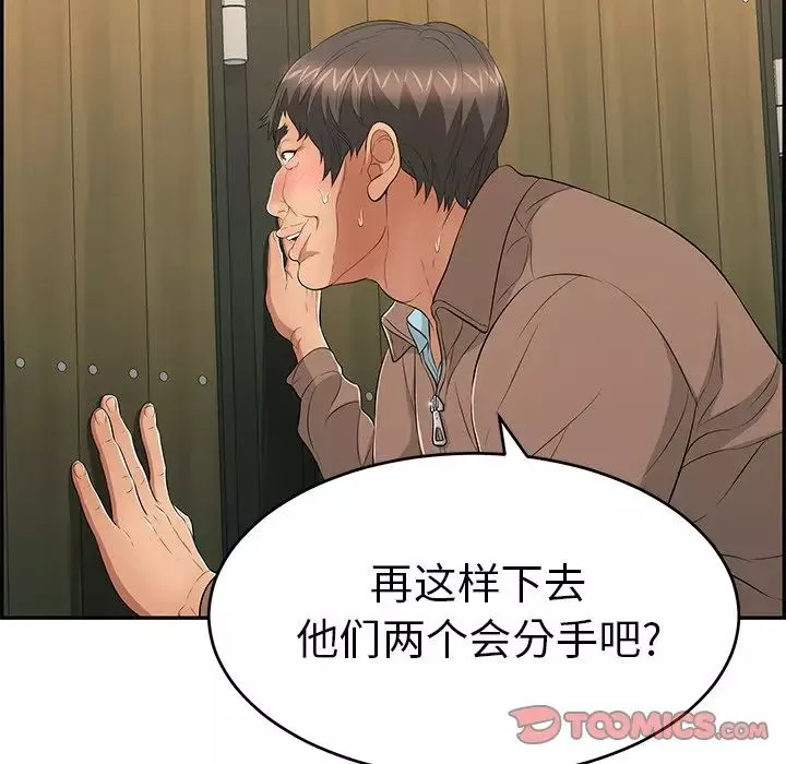 致命的你-第34话 - 图片 123