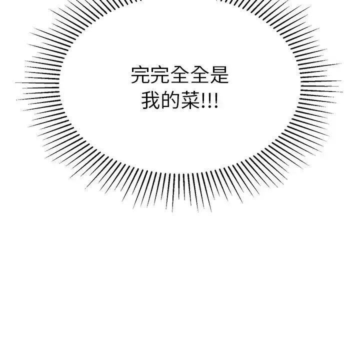 致命的你第34话