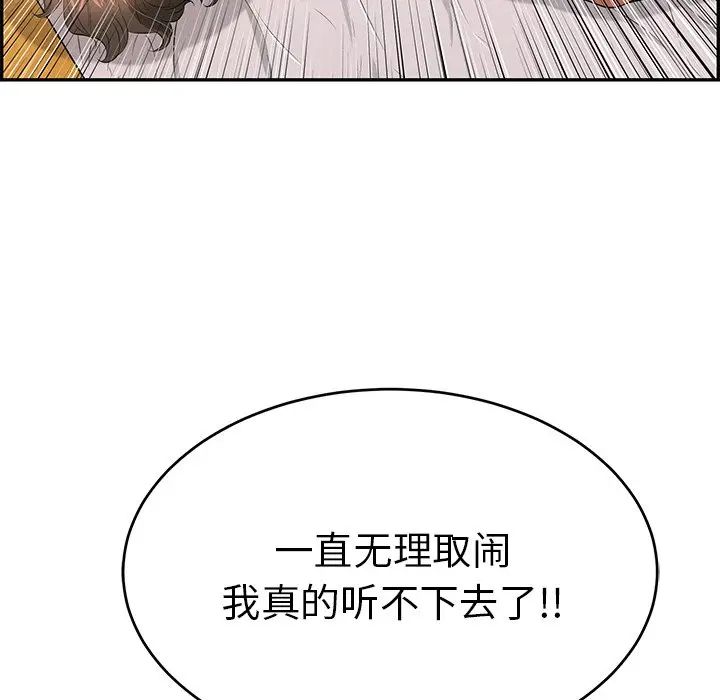 致命的你第34话