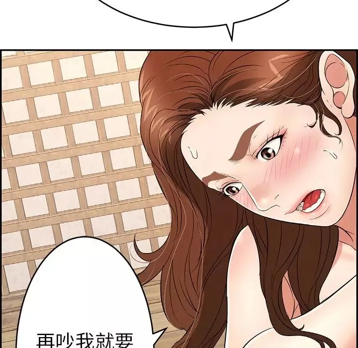 致命的你-第34话 - 图片 137