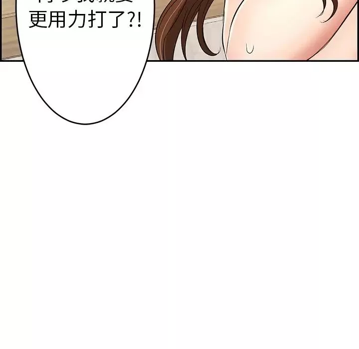 致命的你-第34话 - 图片 138