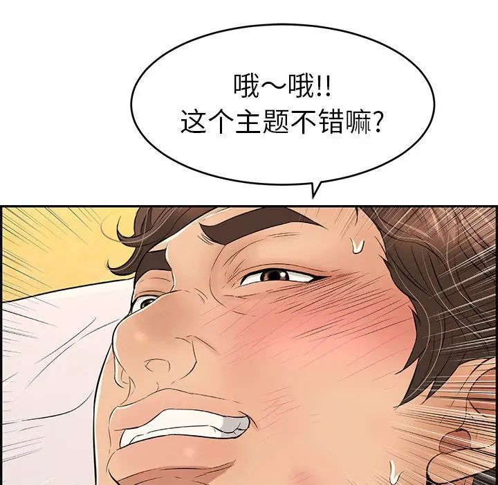 致命的你第34话