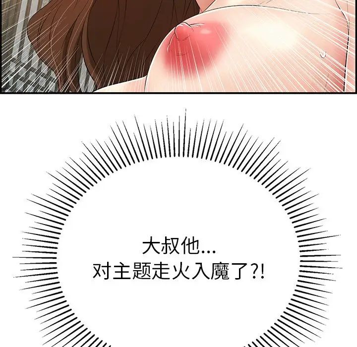 致命的你第34话