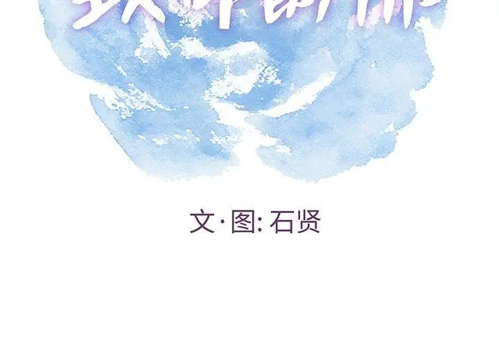 致命的你第35话