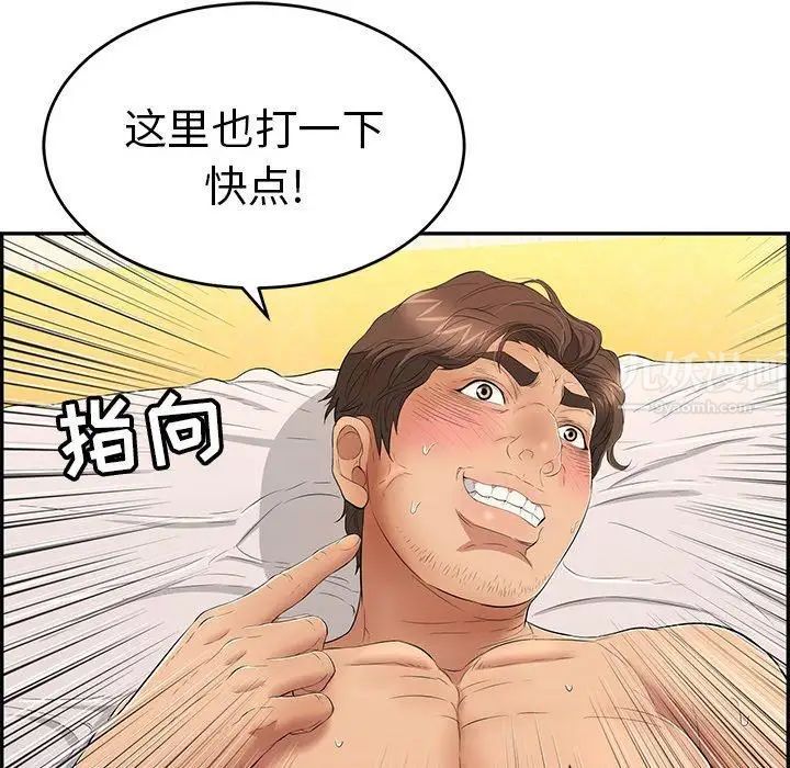 致命的你第35话