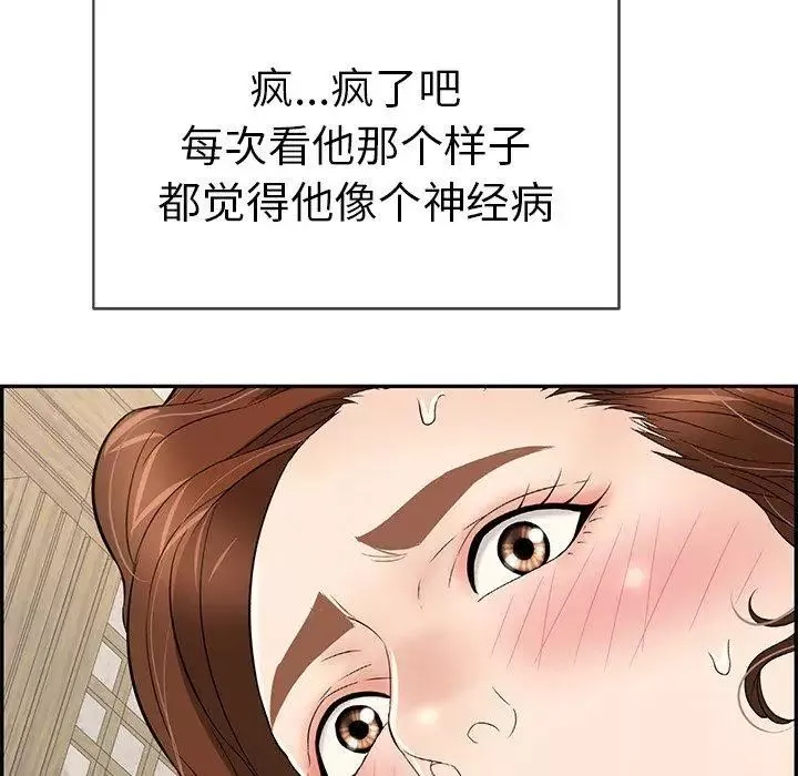 致命的你-第35话 - 图片 9