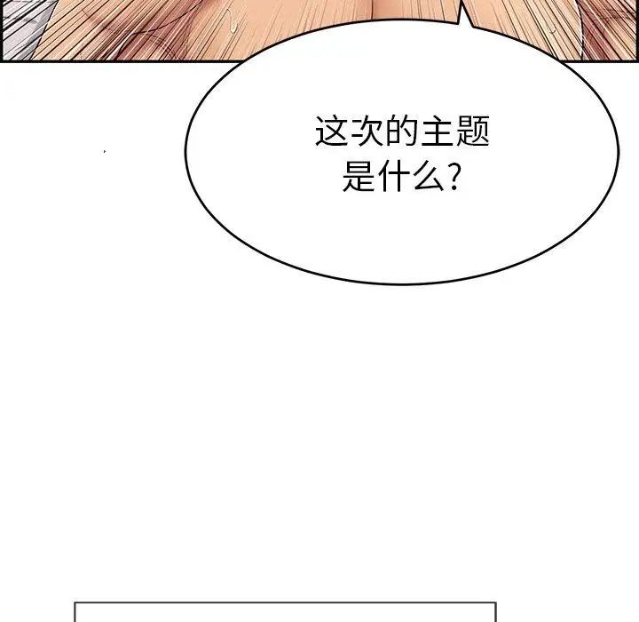 致命的你第35话