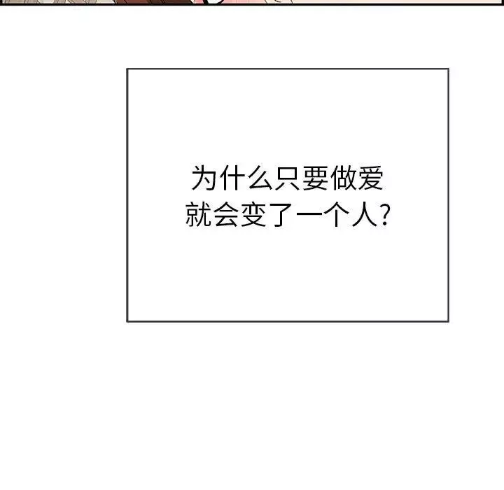致命的你第35话
