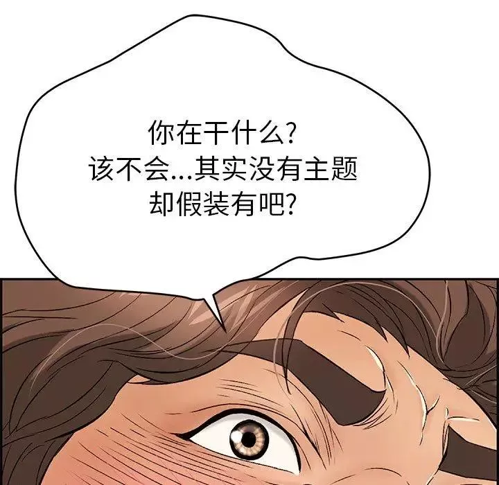 致命的你第35话