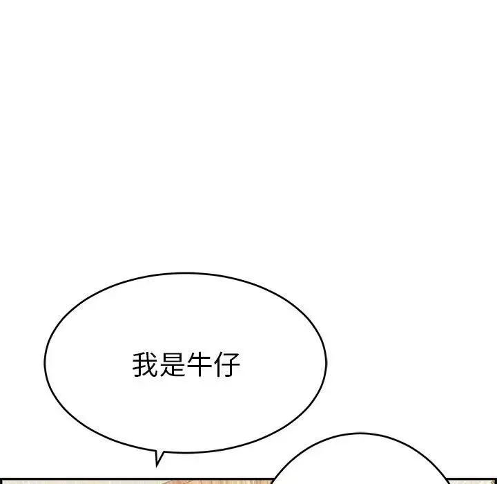 致命的你-第35话 - 图片 15