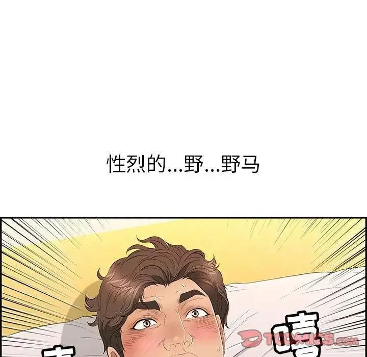 致命的你第35话