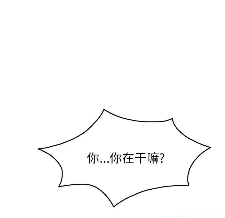 致命的你-第35话 - 图片 41