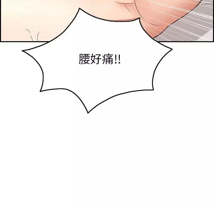 致命的你-第35话 - 图片 43