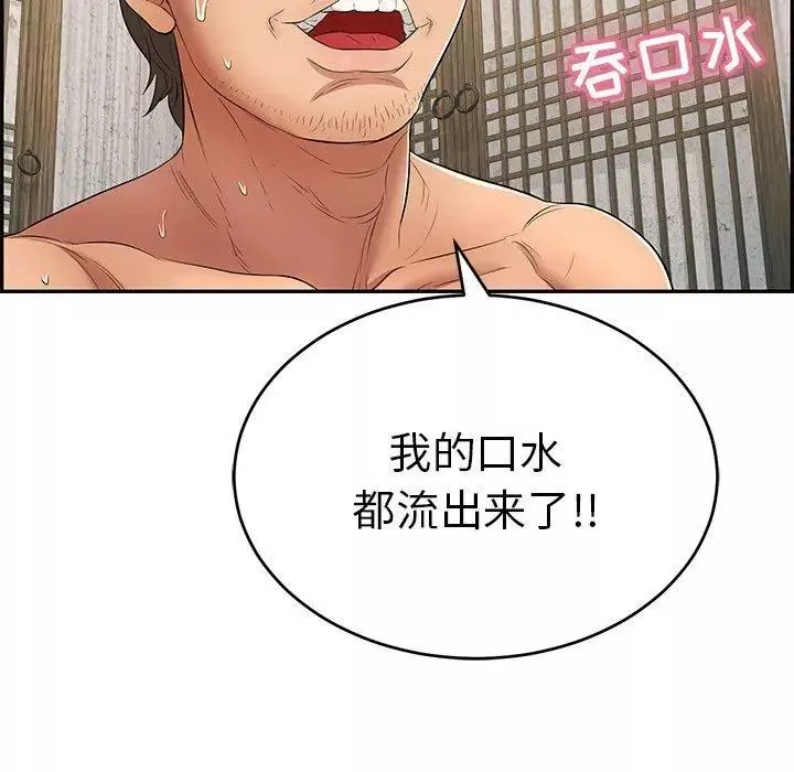 致命的你-第35话 - 图片 45