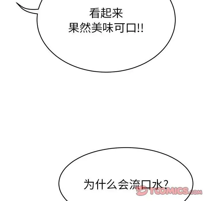 致命的你-第35话 - 图片 48